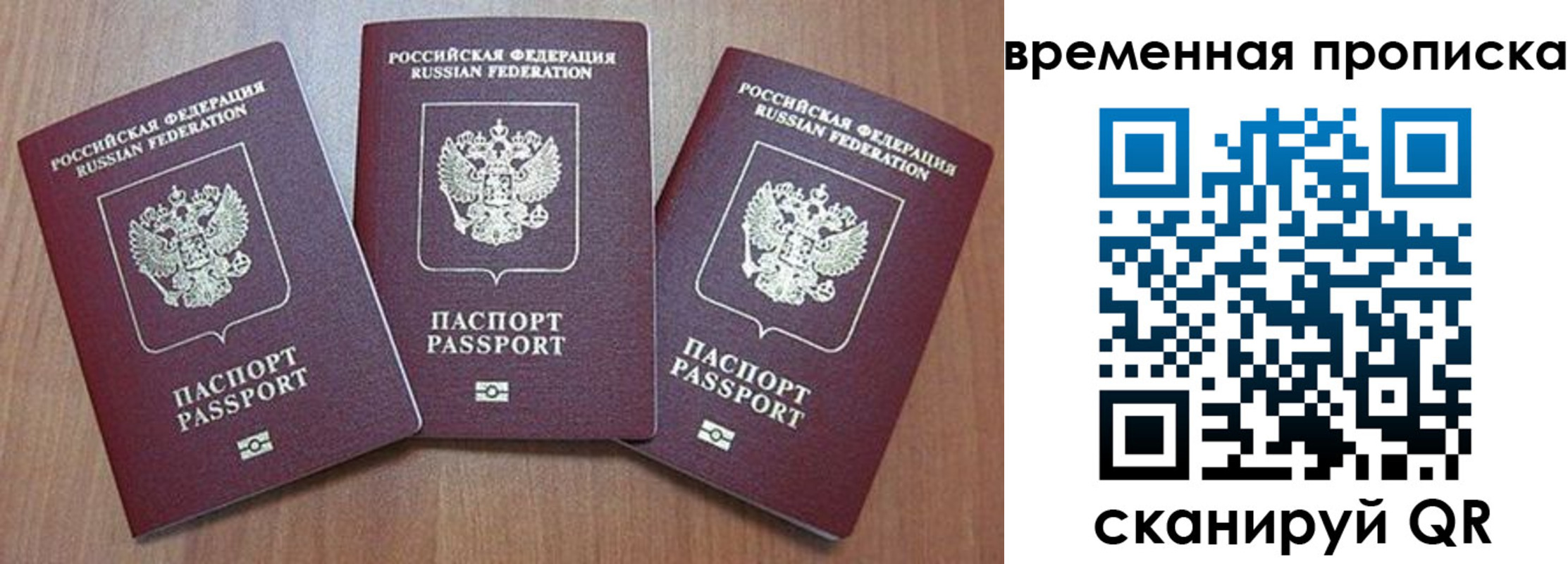 временная регистрация в Агрызе