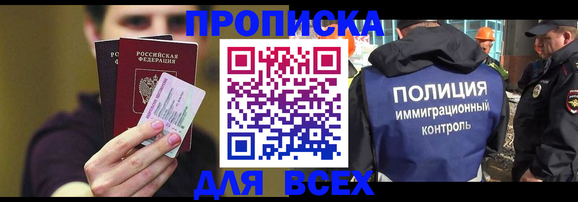прописка иностранных граждан в Агрызе