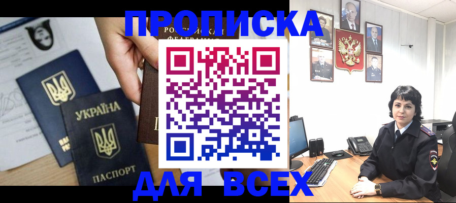 временная регистрация в квартире в Агрызе