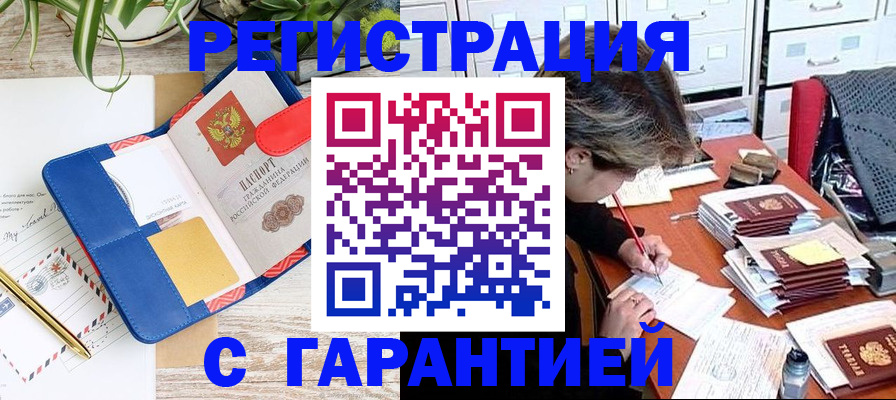 где прописаться в Агрызе