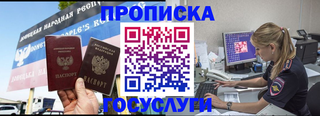 прописка паспорт в Агрызе