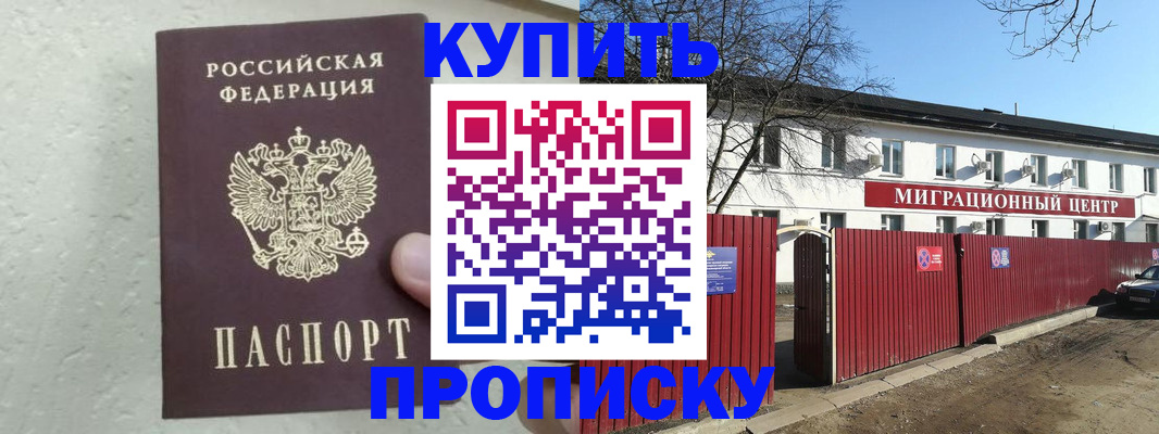 прописка регистрация в Агрызе