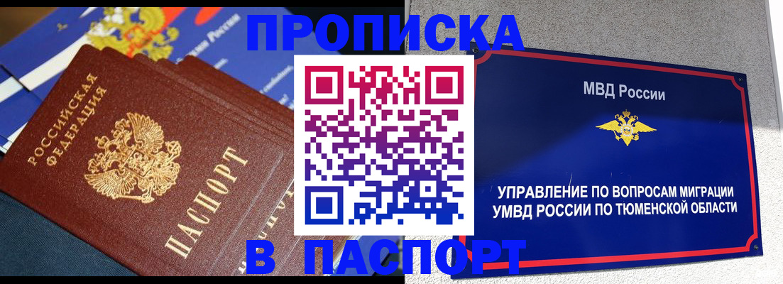 временная регистрация недорого в Агрызе